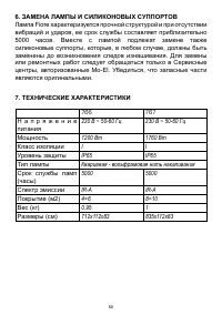 Страница 50
