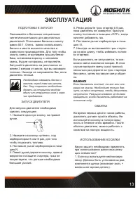 Страница 13