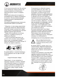 Страница 14