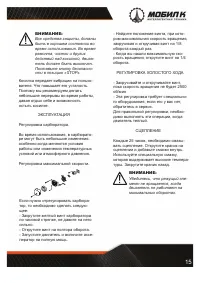 Страница 15