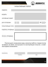 Страница 17