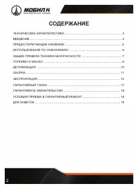 Страница 2