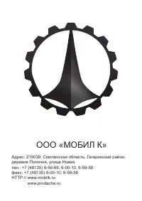 Страница 20