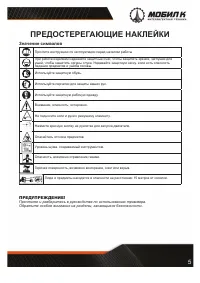 Страница 5