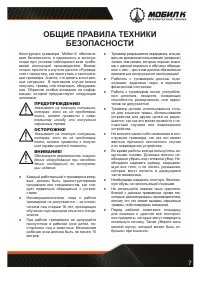 Страница 7
