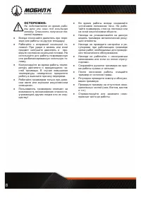 Страница 8