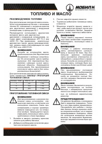 Страница 9