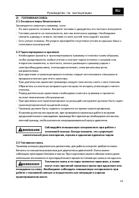 Страница 17