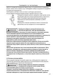 Страница 23