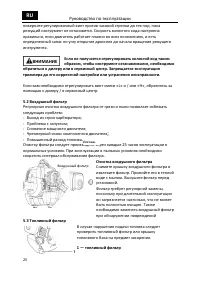 Страница 26