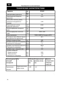 Страница 26