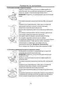 Страница 14