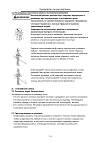 Страница 15