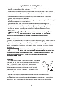 Страница 16