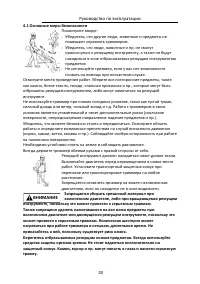 Страница 21