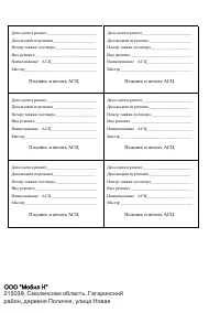 Страница 32