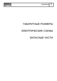 Страница 29