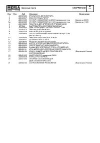 Страница 36