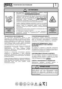 Страница 34