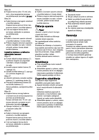 Страница 63