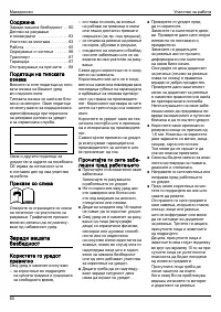 Страница 65