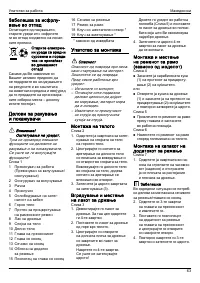 Страница 68