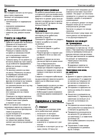 Страница 71