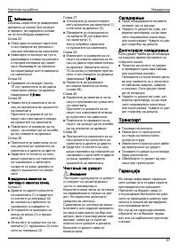 Страница 72