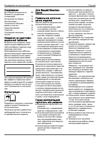 Страница 74