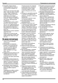Страница 75