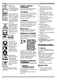 Страница 77