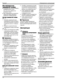 Страница 79