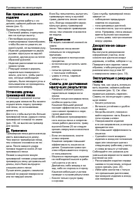 Страница 80