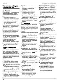 Страница 81