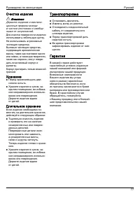 Страница 82
