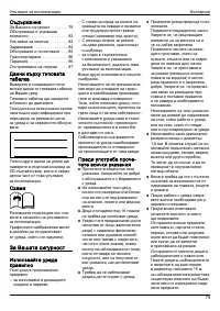 Страница 84