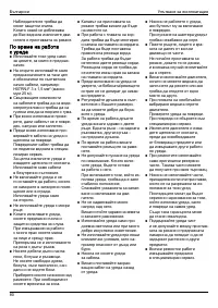 Страница 85