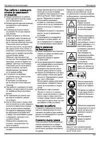 Страница 86