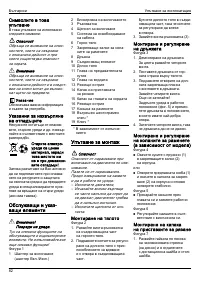 Страница 87
