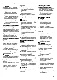 Страница 88