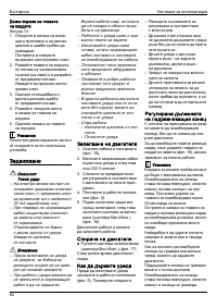 Страница 89