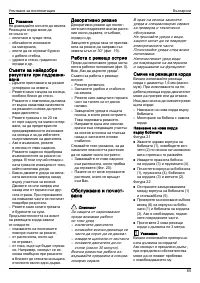 Страница 90