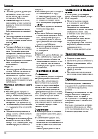 Страница 91