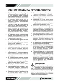 Страница 7