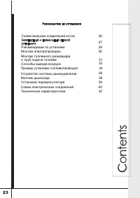 Страница 26