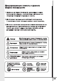 Страница 27