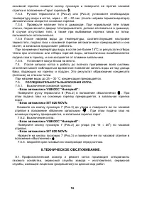Страница 18