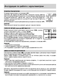 Страница 7