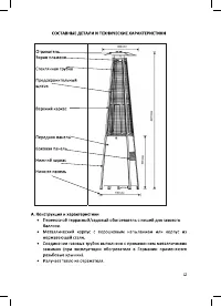 Страница 12