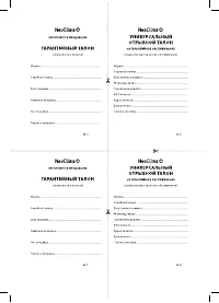 Страница 31